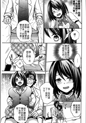 Boku no Daiji na Pocchari Kanojo ga Dosukebe Trainer ni Damasarete Bitch ni Natte Kaettekuru nante...! Page #172