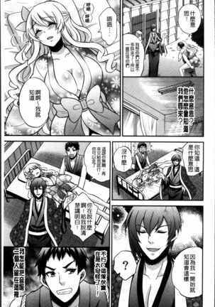 Boku no Daiji na Pocchari Kanojo ga Dosukebe Trainer ni Damasarete Bitch ni Natte Kaettekuru nante...! Page #136