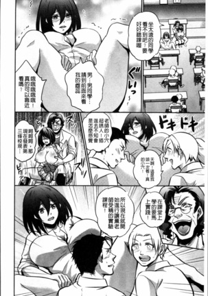 Boku no Daiji na Pocchari Kanojo ga Dosukebe Trainer ni Damasarete Bitch ni Natte Kaettekuru nante...! Page #179
