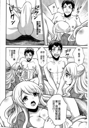 Boku no Daiji na Pocchari Kanojo ga Dosukebe Trainer ni Damasarete Bitch ni Natte Kaettekuru nante...! Page #113