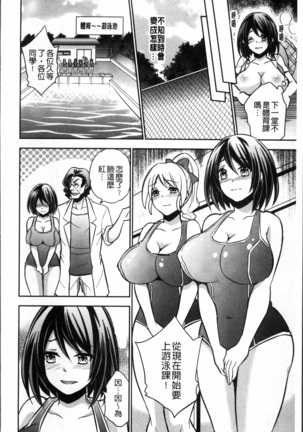 Boku no Daiji na Pocchari Kanojo ga Dosukebe Trainer ni Damasarete Bitch ni Natte Kaettekuru nante...! Page #189