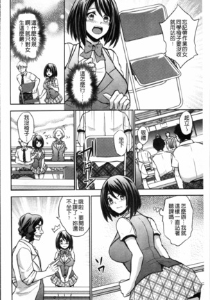 Boku no Daiji na Pocchari Kanojo ga Dosukebe Trainer ni Damasarete Bitch ni Natte Kaettekuru nante...! Page #165