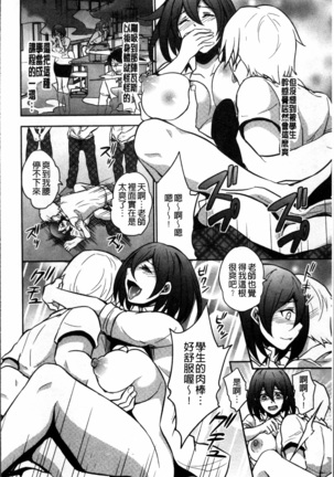 Boku no Daiji na Pocchari Kanojo ga Dosukebe Trainer ni Damasarete Bitch ni Natte Kaettekuru nante...! Page #183