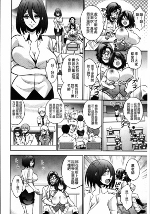 Boku no Daiji na Pocchari Kanojo ga Dosukebe Trainer ni Damasarete Bitch ni Natte Kaettekuru nante...! Page #177