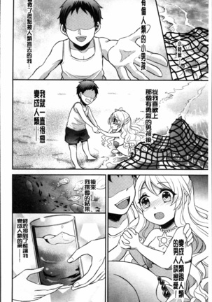 Boku no Daiji na Pocchari Kanojo ga Dosukebe Trainer ni Damasarete Bitch ni Natte Kaettekuru nante...! Page #83