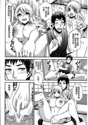 Boku no Daiji na Pocchari Kanojo ga Dosukebe Trainer ni Damasarete Bitch ni Natte Kaettekuru nante...! Page #99