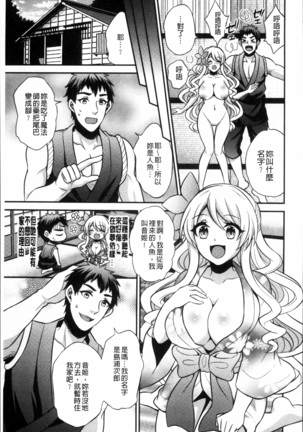 Boku no Daiji na Pocchari Kanojo ga Dosukebe Trainer ni Damasarete Bitch ni Natte Kaettekuru nante...! Page #106