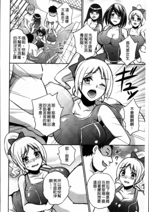 Boku no Daiji na Pocchari Kanojo ga Dosukebe Trainer ni Damasarete Bitch ni Natte Kaettekuru nante...! Page #191