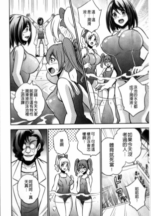 Boku no Daiji na Pocchari Kanojo ga Dosukebe Trainer ni Damasarete Bitch ni Natte Kaettekuru nante...! Page #201