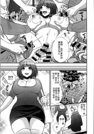 Boku no Daiji na Pocchari Kanojo ga Dosukebe Trainer ni Damasarete Bitch ni Natte Kaettekuru nante...! Page #78