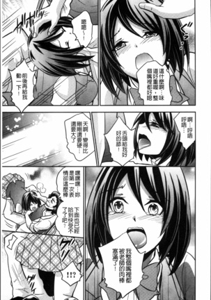 Boku no Daiji na Pocchari Kanojo ga Dosukebe Trainer ni Damasarete Bitch ni Natte Kaettekuru nante...! Page #174