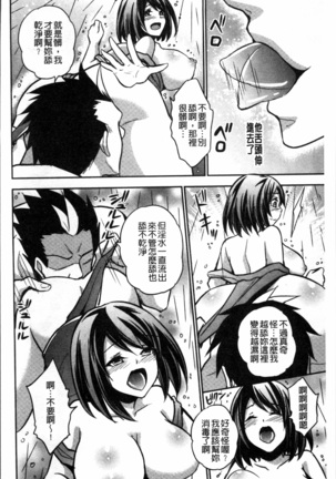 Boku no Daiji na Pocchari Kanojo ga Dosukebe Trainer ni Damasarete Bitch ni Natte Kaettekuru nante...! Page #199