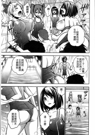 Boku no Daiji na Pocchari Kanojo ga Dosukebe Trainer ni Damasarete Bitch ni Natte Kaettekuru nante...! Page #200