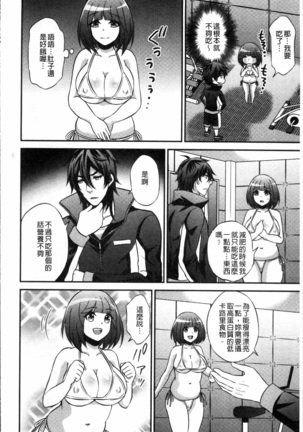 Boku no Daiji na Pocchari Kanojo ga Dosukebe Trainer ni Damasarete Bitch ni Natte Kaettekuru nante...! Page #35