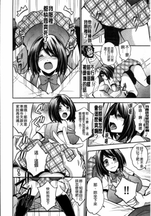 Boku no Daiji na Pocchari Kanojo ga Dosukebe Trainer ni Damasarete Bitch ni Natte Kaettekuru nante...! Page #175