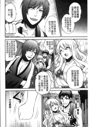Boku no Daiji na Pocchari Kanojo ga Dosukebe Trainer ni Damasarete Bitch ni Natte Kaettekuru nante...! Page #139