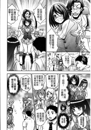 Boku no Daiji na Pocchari Kanojo ga Dosukebe Trainer ni Damasarete Bitch ni Natte Kaettekuru nante...! Page #161