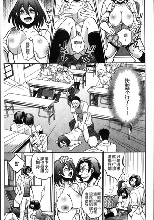 Boku no Daiji na Pocchari Kanojo ga Dosukebe Trainer ni Damasarete Bitch ni Natte Kaettekuru nante...! Page #188