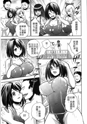 Boku no Daiji na Pocchari Kanojo ga Dosukebe Trainer ni Damasarete Bitch ni Natte Kaettekuru nante...! Page #194