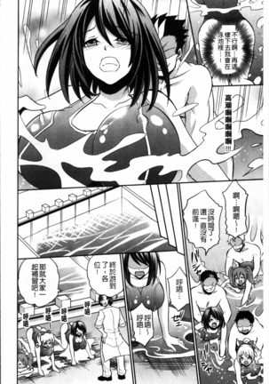 Boku no Daiji na Pocchari Kanojo ga Dosukebe Trainer ni Damasarete Bitch ni Natte Kaettekuru nante...! Page #209