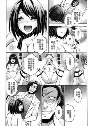 Boku no Daiji na Pocchari Kanojo ga Dosukebe Trainer ni Damasarete Bitch ni Natte Kaettekuru nante...! Page #225