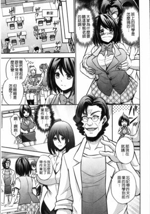 Boku no Daiji na Pocchari Kanojo ga Dosukebe Trainer ni Damasarete Bitch ni Natte Kaettekuru nante...! Page #162