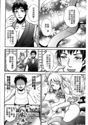 Boku no Daiji na Pocchari Kanojo ga Dosukebe Trainer ni Damasarete Bitch ni Natte Kaettekuru nante...! Page #95
