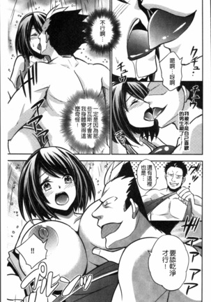 Boku no Daiji na Pocchari Kanojo ga Dosukebe Trainer ni Damasarete Bitch ni Natte Kaettekuru nante...! Page #196