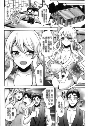 Boku no Daiji na Pocchari Kanojo ga Dosukebe Trainer ni Damasarete Bitch ni Natte Kaettekuru nante...! Page #133