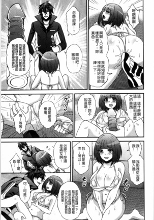 Boku no Daiji na Pocchari Kanojo ga Dosukebe Trainer ni Damasarete Bitch ni Natte Kaettekuru nante...! Page #46