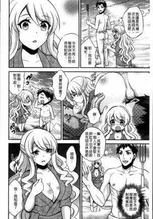 Boku no Daiji na Pocchari Kanojo ga Dosukebe Trainer ni Damasarete Bitch ni Natte Kaettekuru nante...! Page #121