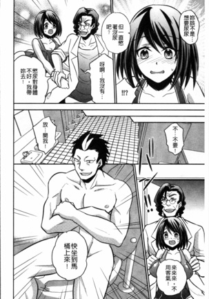 Boku no Daiji na Pocchari Kanojo ga Dosukebe Trainer ni Damasarete Bitch ni Natte Kaettekuru nante...! Page #211