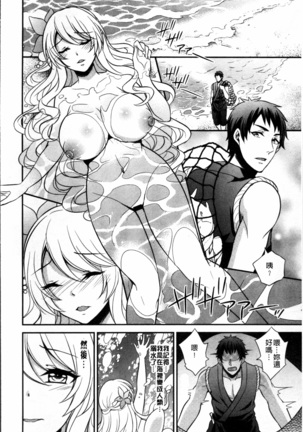 Boku no Daiji na Pocchari Kanojo ga Dosukebe Trainer ni Damasarete Bitch ni Natte Kaettekuru nante...! Page #85