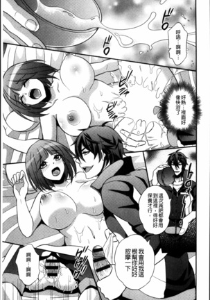 Boku no Daiji na Pocchari Kanojo ga Dosukebe Trainer ni Damasarete Bitch ni Natte Kaettekuru nante...! Page #66