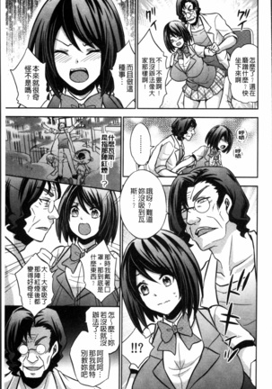 Boku no Daiji na Pocchari Kanojo ga Dosukebe Trainer ni Damasarete Bitch ni Natte Kaettekuru nante...! Page #170