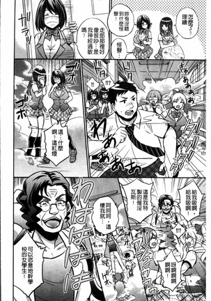 Boku no Daiji na Pocchari Kanojo ga Dosukebe Trainer ni Damasarete Bitch ni Natte Kaettekuru nante...! Page #159