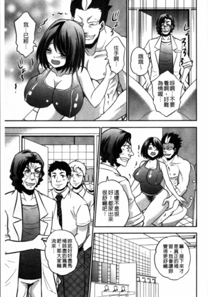 Boku no Daiji na Pocchari Kanojo ga Dosukebe Trainer ni Damasarete Bitch ni Natte Kaettekuru nante...! Page #216