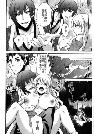 Boku no Daiji na Pocchari Kanojo ga Dosukebe Trainer ni Damasarete Bitch ni Natte Kaettekuru nante...! Page #125