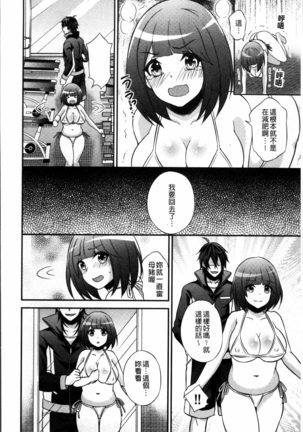 Boku no Daiji na Pocchari Kanojo ga Dosukebe Trainer ni Damasarete Bitch ni Natte Kaettekuru nante...! Page #33
