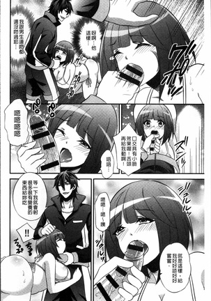 Boku no Daiji na Pocchari Kanojo ga Dosukebe Trainer ni Damasarete Bitch ni Natte Kaettekuru nante...! Page #37