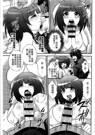 Boku no Daiji na Pocchari Kanojo ga Dosukebe Trainer ni Damasarete Bitch ni Natte Kaettekuru nante...! Page #38