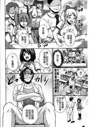 Boku no Daiji na Pocchari Kanojo ga Dosukebe Trainer ni Damasarete Bitch ni Natte Kaettekuru nante...! Page #169