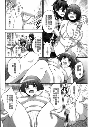 Boku no Daiji na Pocchari Kanojo ga Dosukebe Trainer ni Damasarete Bitch ni Natte Kaettekuru nante...! Page #19