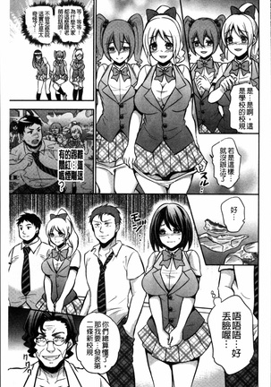 Boku no Daiji na Pocchari Kanojo ga Dosukebe Trainer ni Damasarete Bitch ni Natte Kaettekuru nante...! Page #164