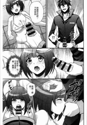 Boku no Daiji na Pocchari Kanojo ga Dosukebe Trainer ni Damasarete Bitch ni Natte Kaettekuru nante...! Page #36