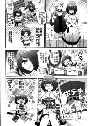 Boku no Daiji na Pocchari Kanojo ga Dosukebe Trainer ni Damasarete Bitch ni Natte Kaettekuru nante...! Page #11