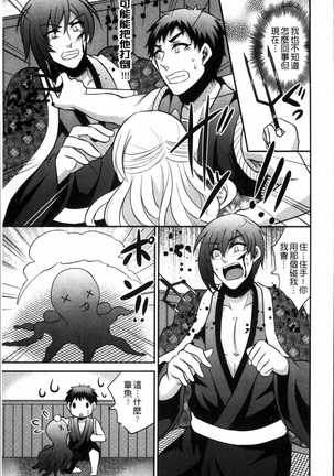Boku no Daiji na Pocchari Kanojo ga Dosukebe Trainer ni Damasarete Bitch ni Natte Kaettekuru nante...! Page #142