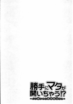 Boku no Daiji na Pocchari Kanojo ga Dosukebe Trainer ni Damasarete Bitch ni Natte Kaettekuru nante...! Page #155