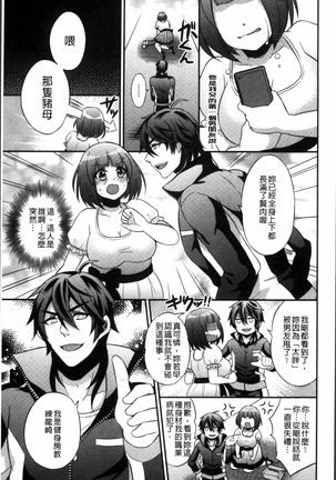 Boku no Daiji na Pocchari Kanojo ga Dosukebe Trainer ni Damasarete Bitch ni Natte Kaettekuru nante...! Page #14