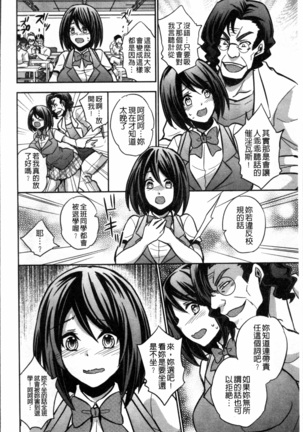 Boku no Daiji na Pocchari Kanojo ga Dosukebe Trainer ni Damasarete Bitch ni Natte Kaettekuru nante...! Page #171